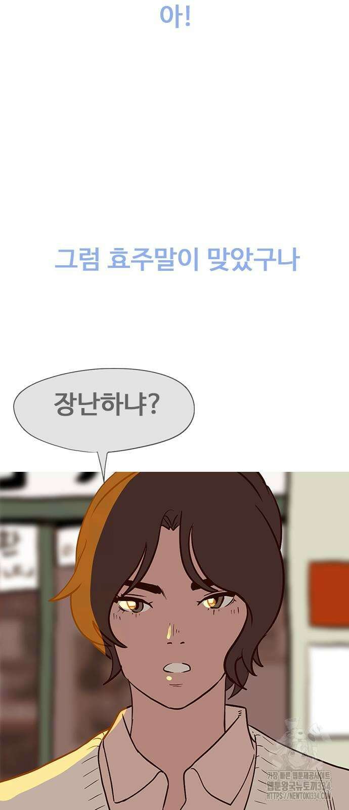 이발소 밑 게임가게 13화 20