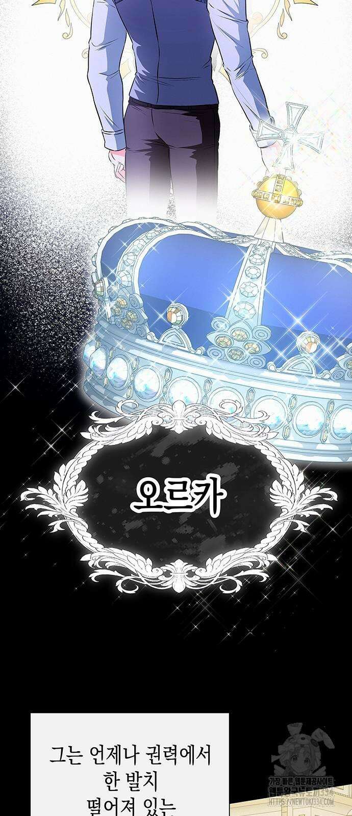 아무래도 결혼을 잘못한 것 같다 34화 2