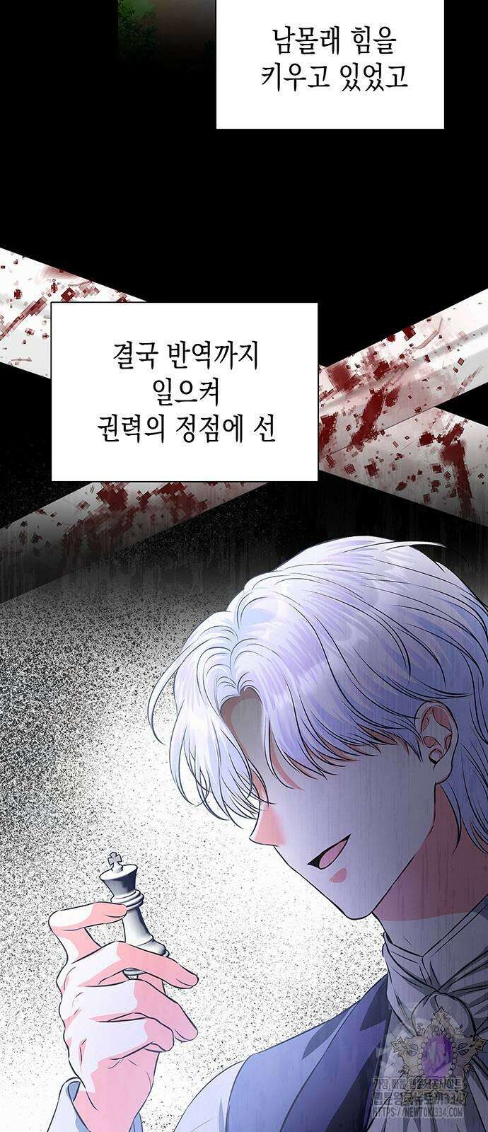 아무래도 결혼을 잘못한 것 같다 34화 4