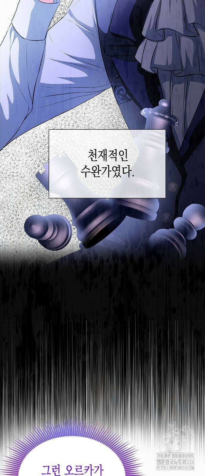 아무래도 결혼을 잘못한 것 같다 34화 5