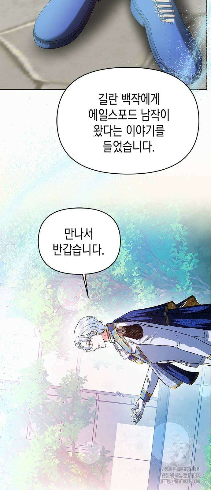 아무래도 결혼을 잘못한 것 같다 34화 15