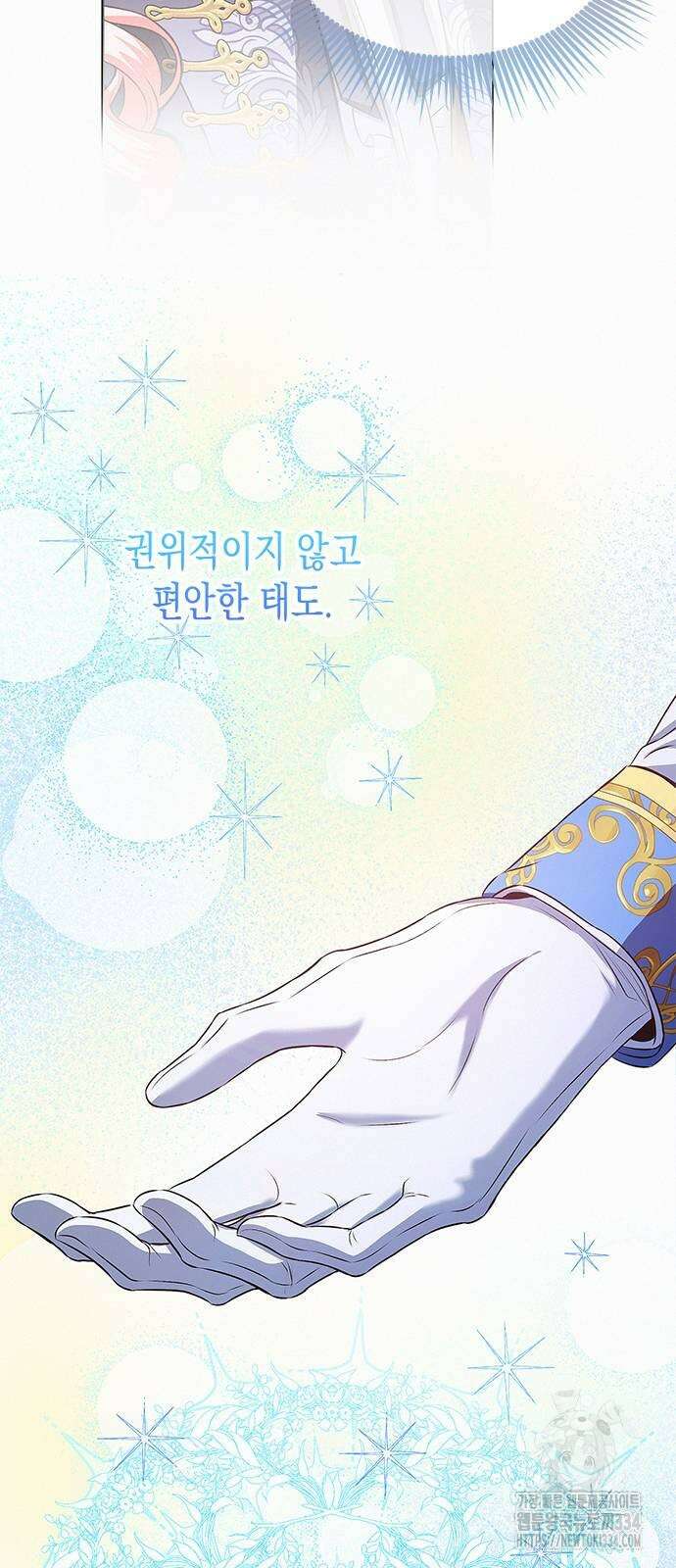 아무래도 결혼을 잘못한 것 같다 34화 18