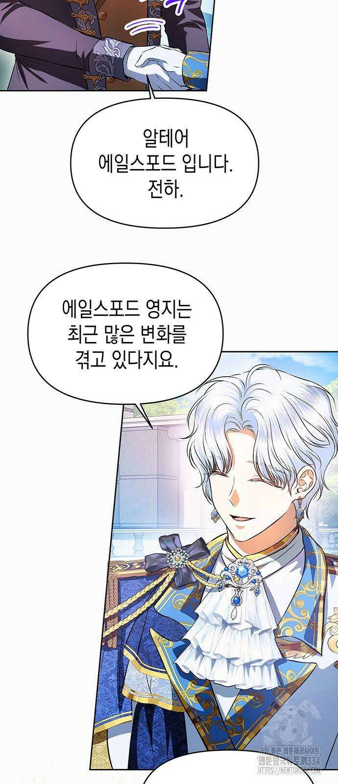 아무래도 결혼을 잘못한 것 같다 34화 20
