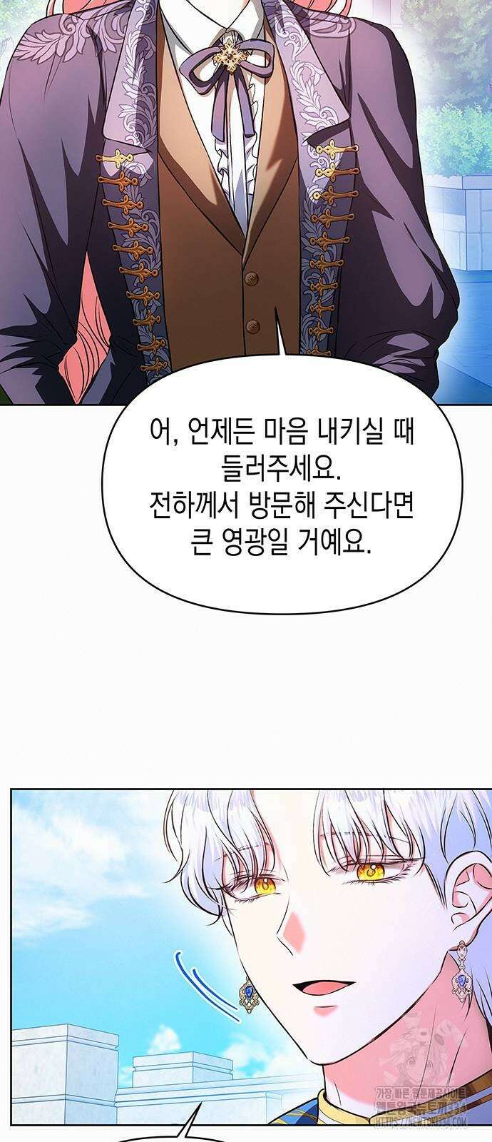 아무래도 결혼을 잘못한 것 같다 34화 22