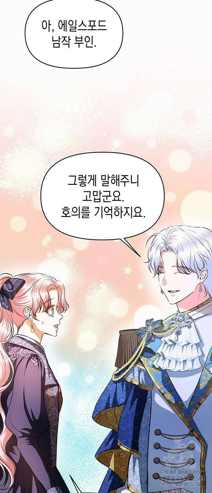 아무래도 결혼을 잘못한 것 같다 34화 23