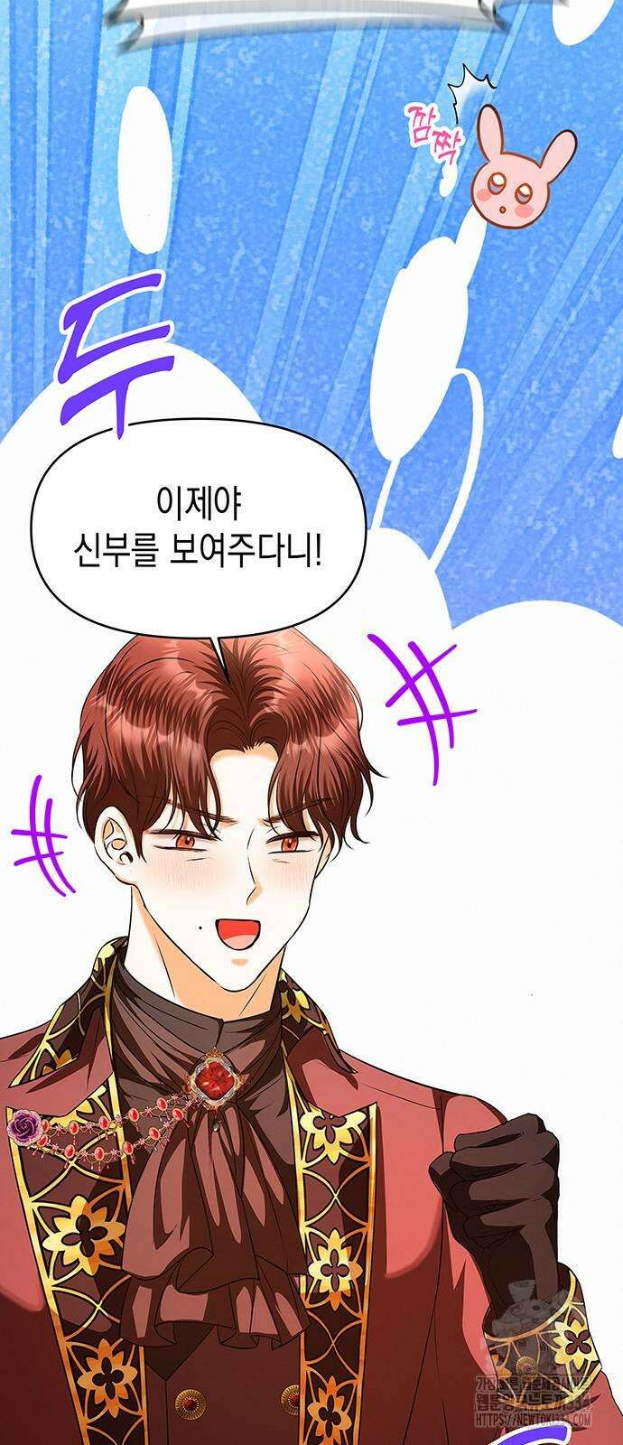 아무래도 결혼을 잘못한 것 같다 34화 28