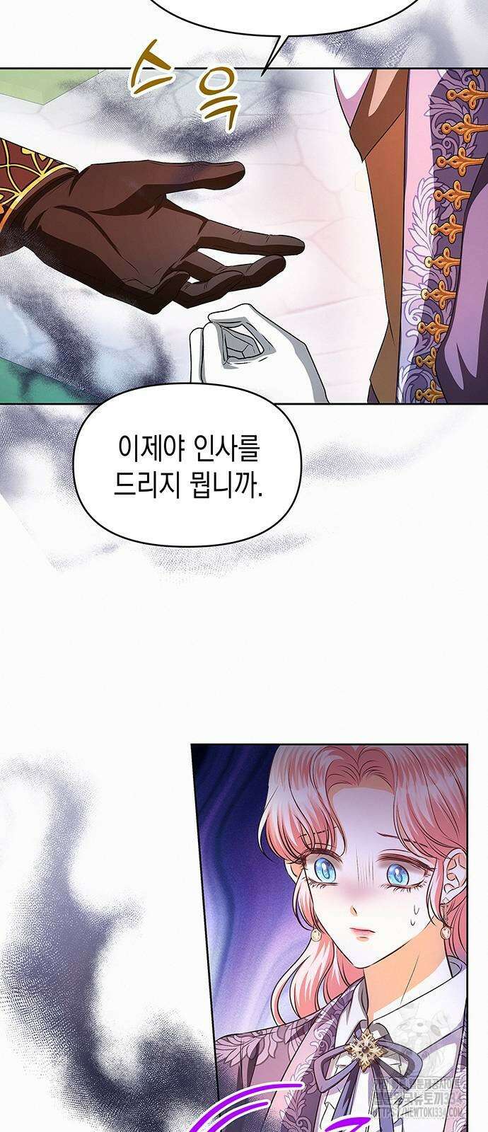 아무래도 결혼을 잘못한 것 같다 34화 31