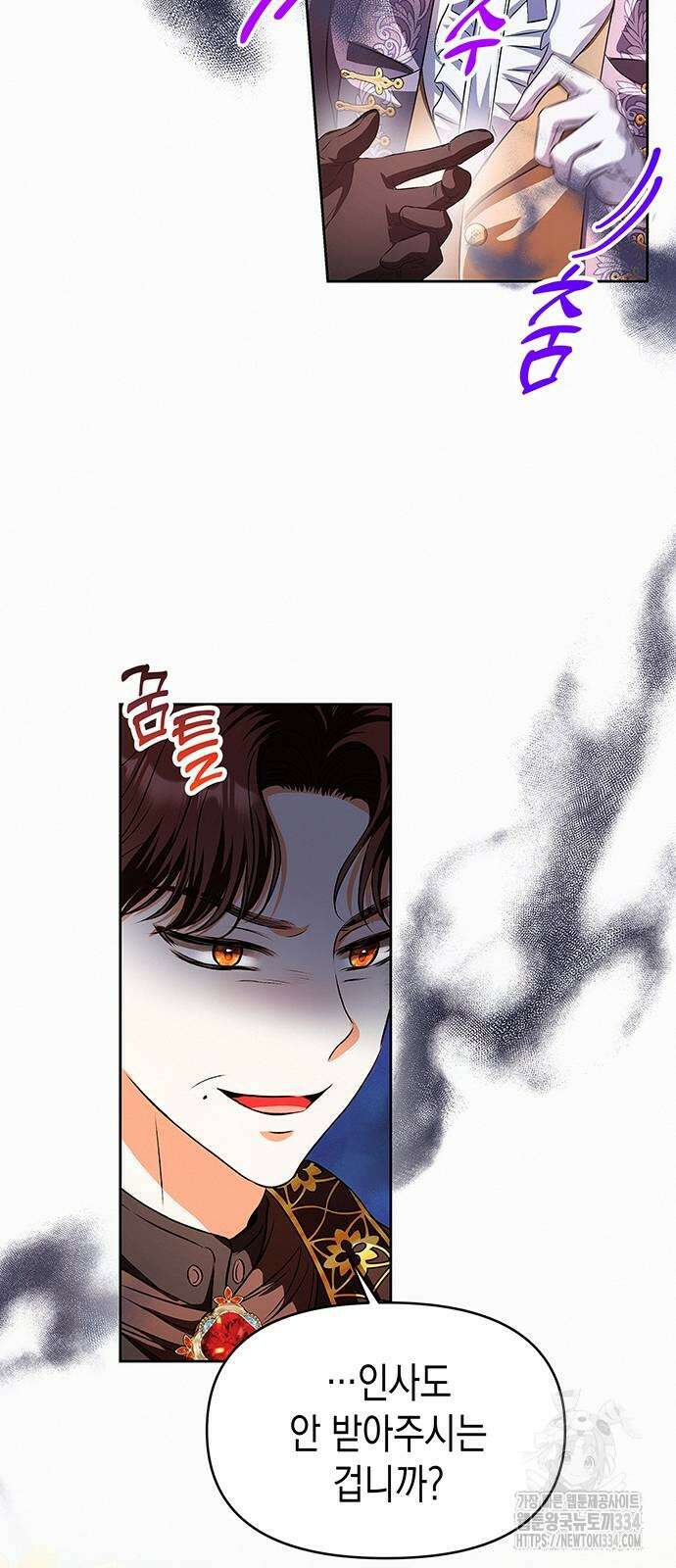 아무래도 결혼을 잘못한 것 같다 34화 32