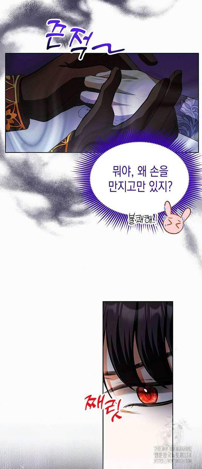 아무래도 결혼을 잘못한 것 같다 34화 34