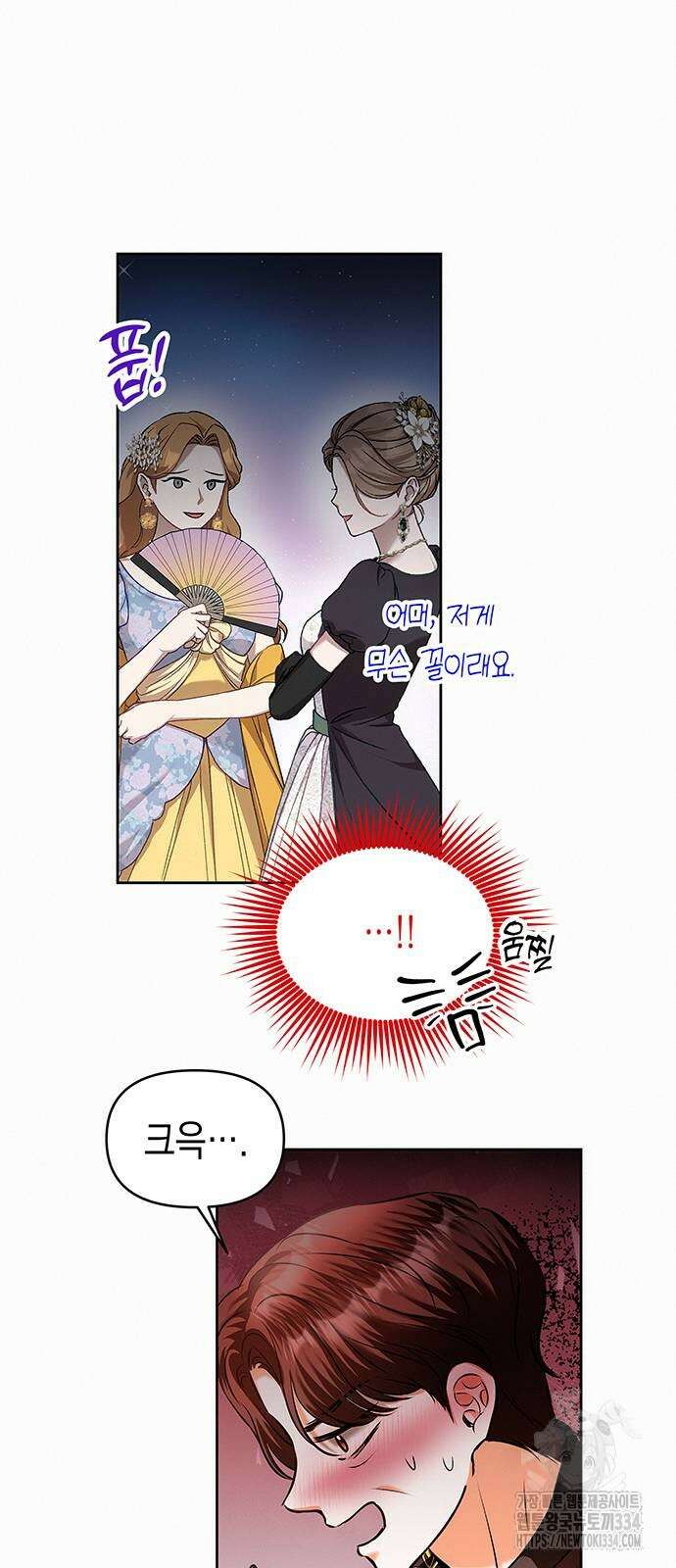 아무래도 결혼을 잘못한 것 같다 34화 37