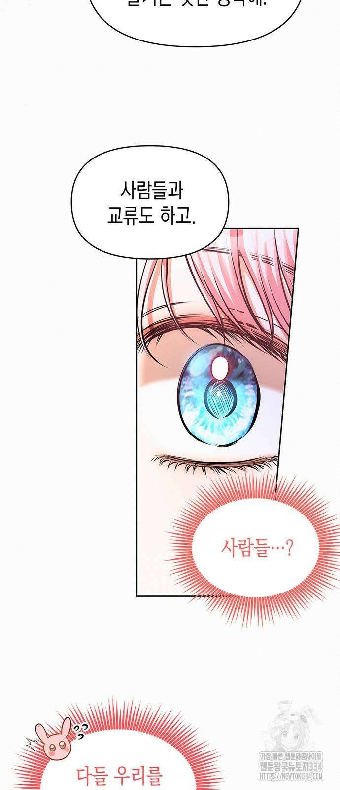 아무래도 결혼을 잘못한 것 같다 34화 41