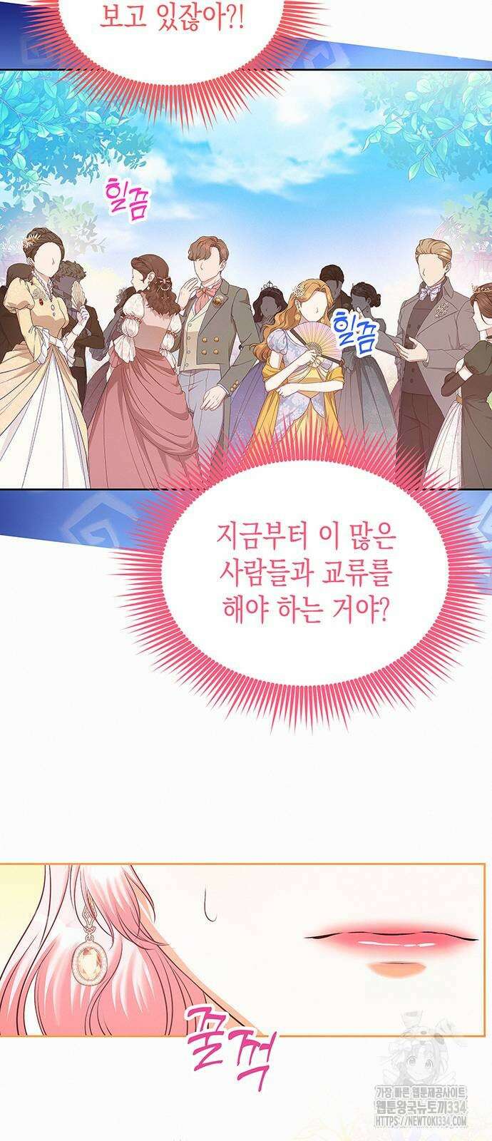 아무래도 결혼을 잘못한 것 같다 34화 42