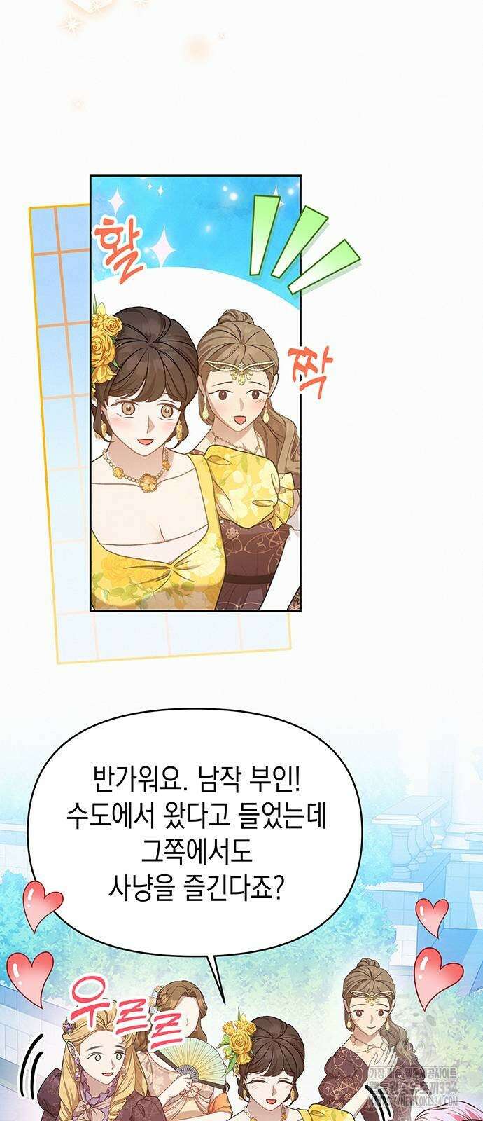 아무래도 결혼을 잘못한 것 같다 34화 44