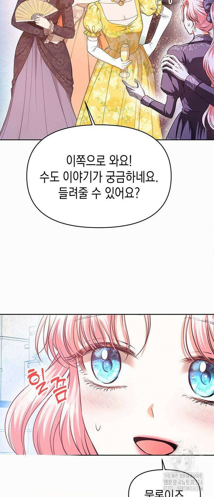 아무래도 결혼을 잘못한 것 같다 34화 45