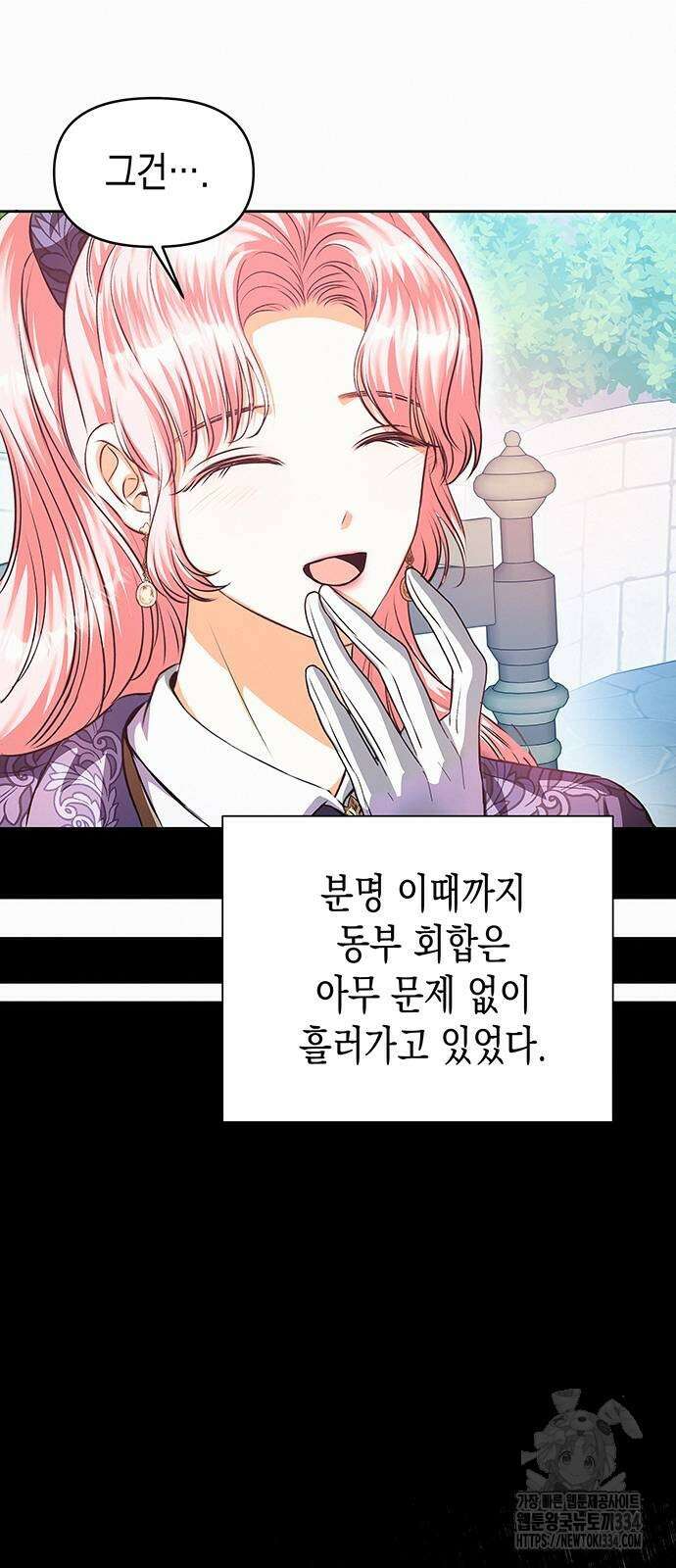 아무래도 결혼을 잘못한 것 같다 34화 50