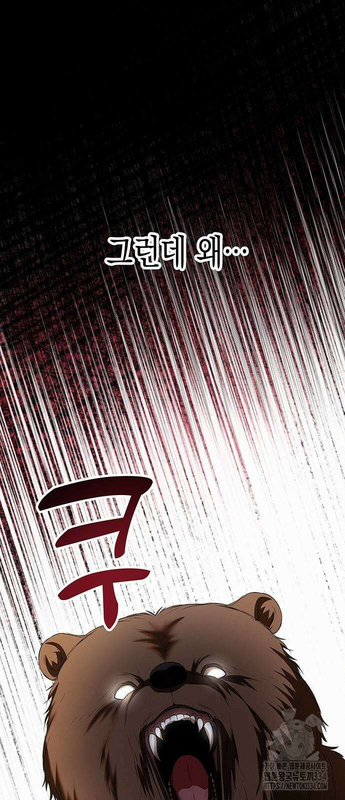 아무래도 결혼을 잘못한 것 같다 34화 51