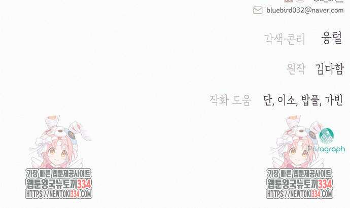 아무래도 결혼을 잘못한 것 같다 34화 55