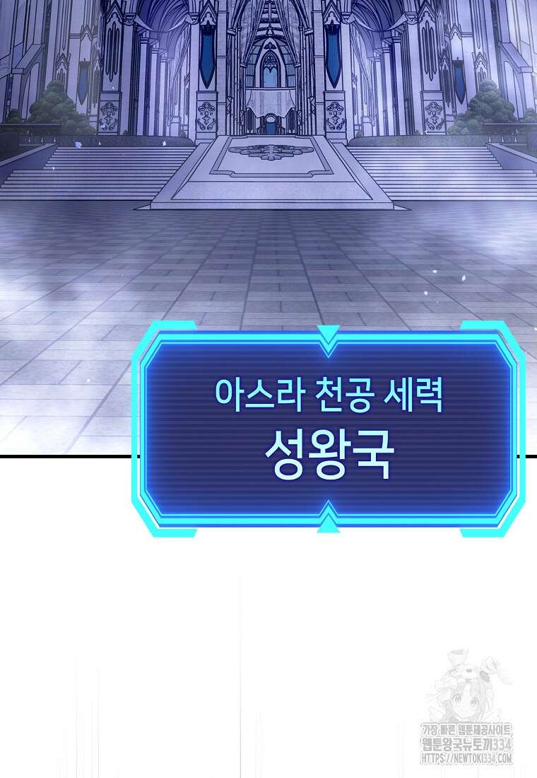 하드캐리 서포터 55화 2