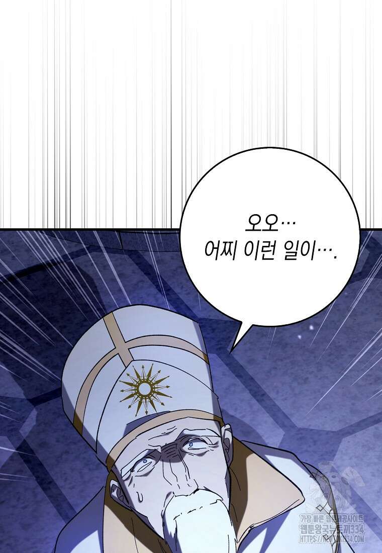 하드캐리 서포터 55화 3