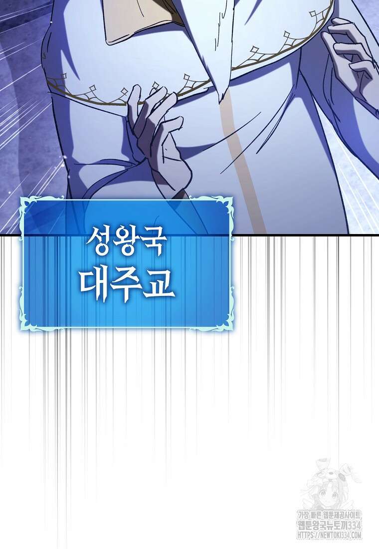 하드캐리 서포터 55화 4