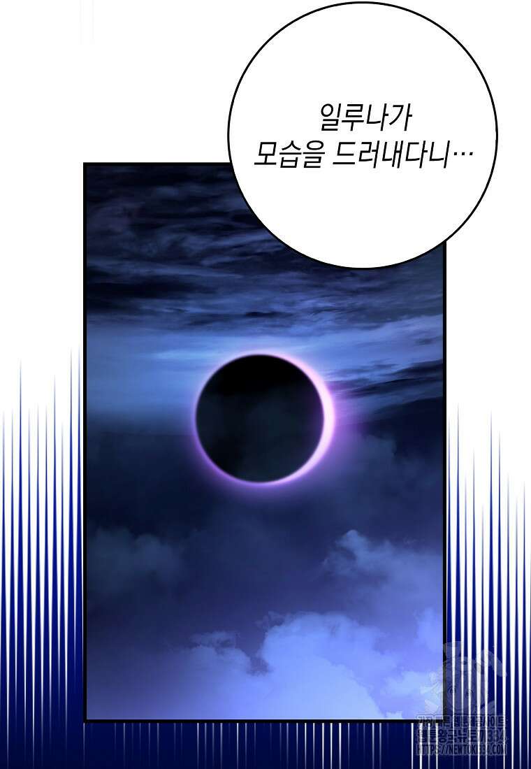 하드캐리 서포터 55화 5