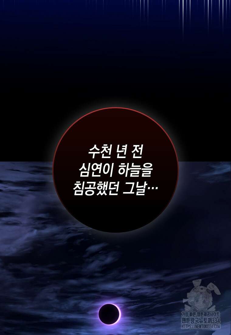 하드캐리 서포터 55화 6