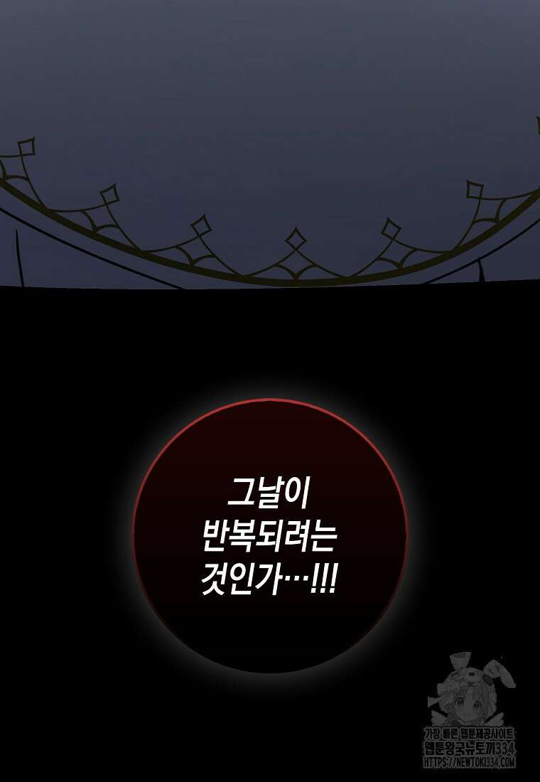 하드캐리 서포터 55화 8