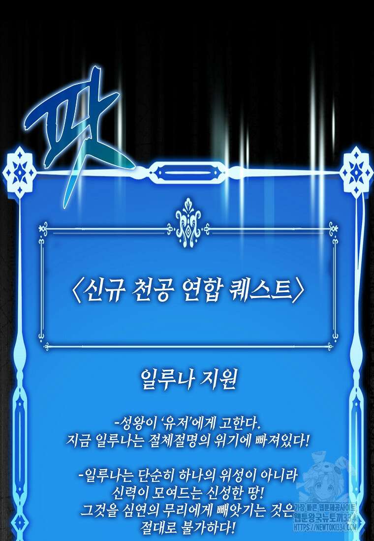 하드캐리 서포터 55화 9