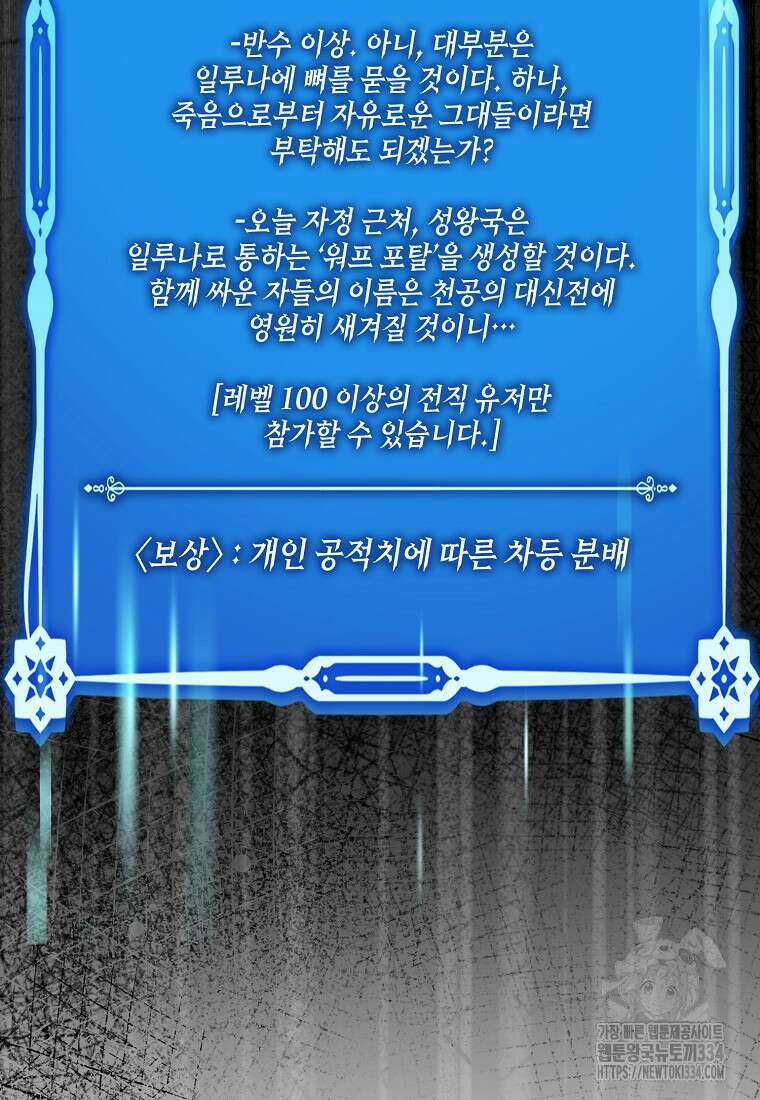 하드캐리 서포터 55화 10