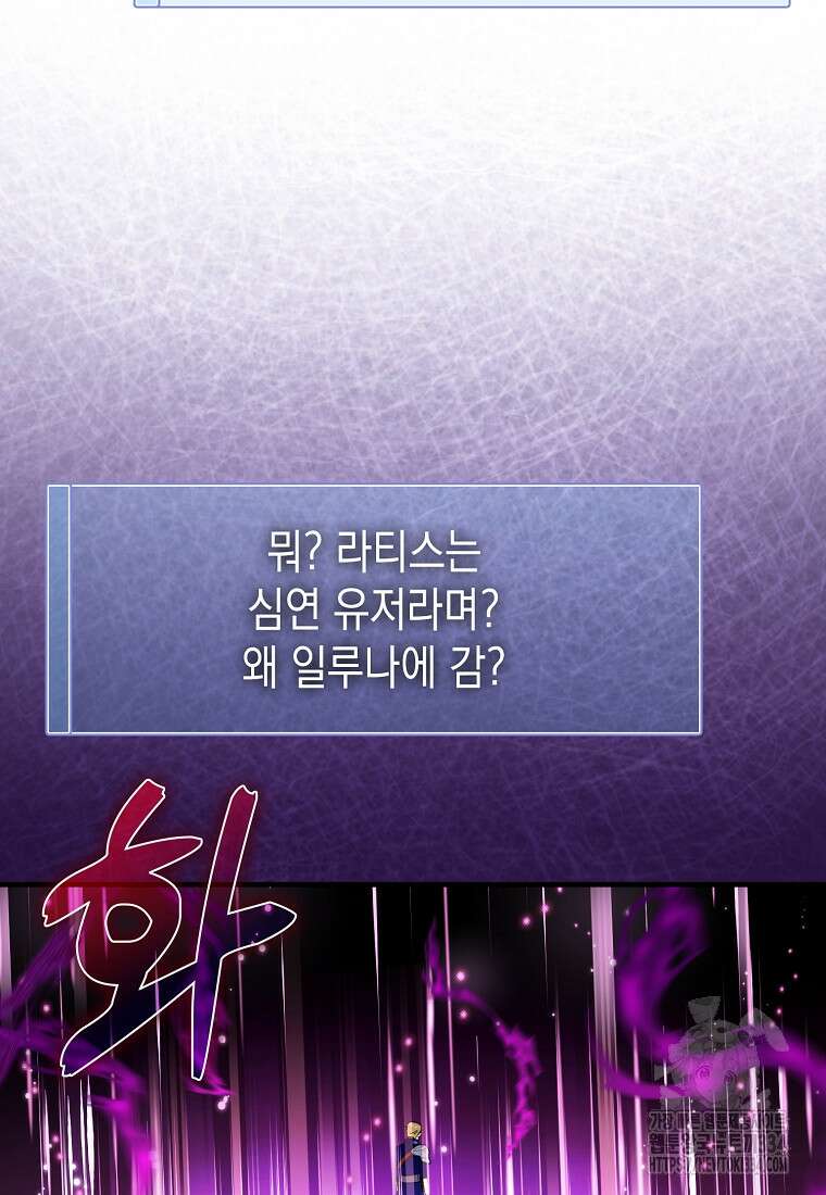하드캐리 서포터 55화 15