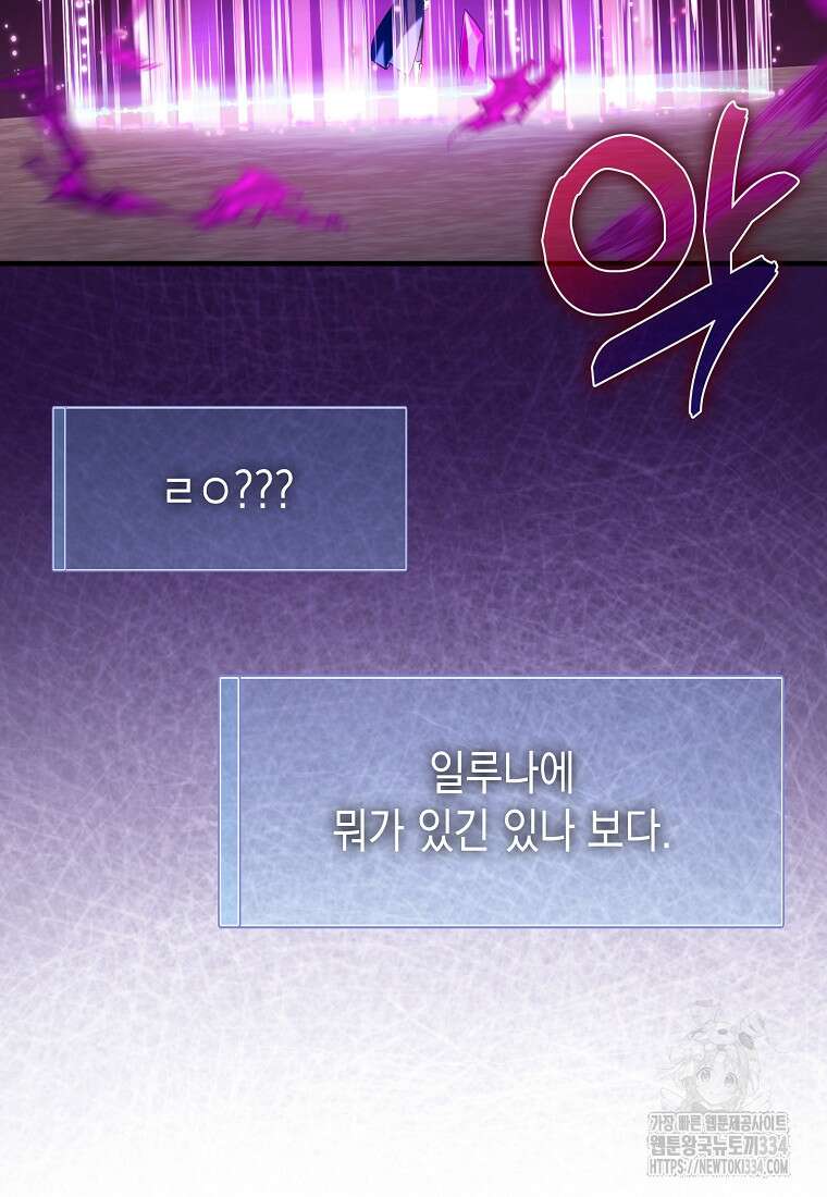 하드캐리 서포터 55화 16
