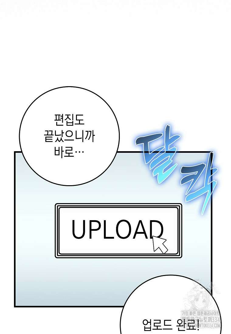 하드캐리 서포터 55화 17