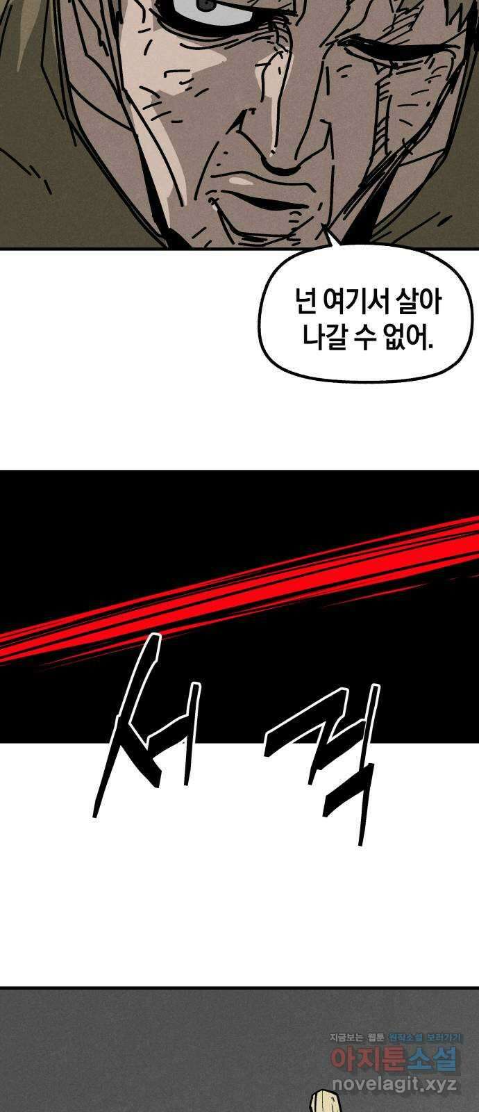 포크&나이프 37화 3