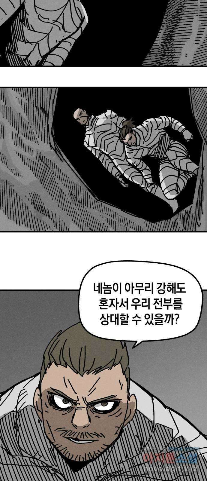 포크&나이프 37화 10