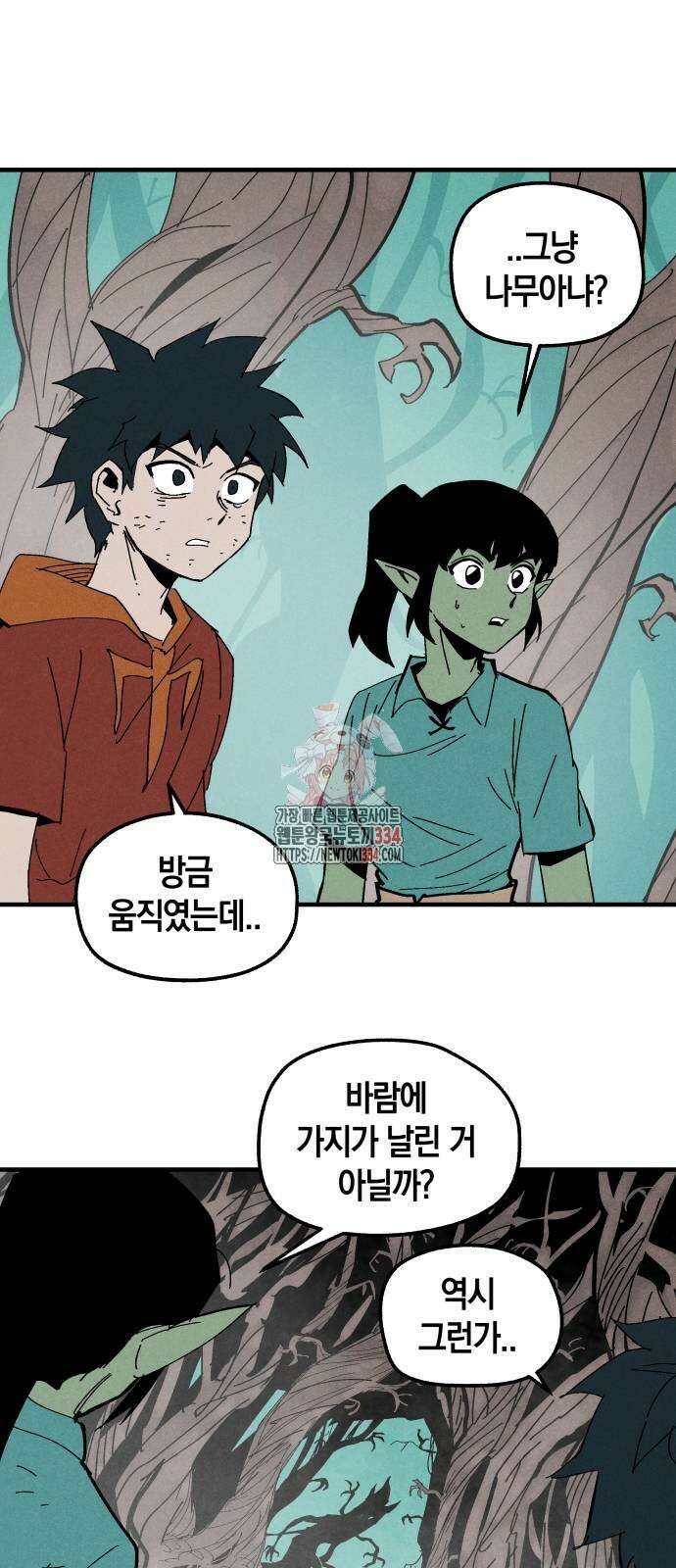 포크&나이프 46화 1