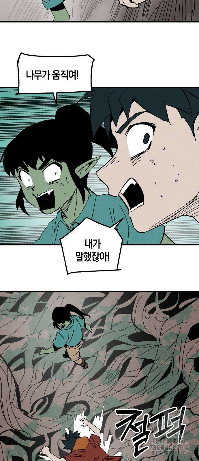 포크&나이프 46화 4