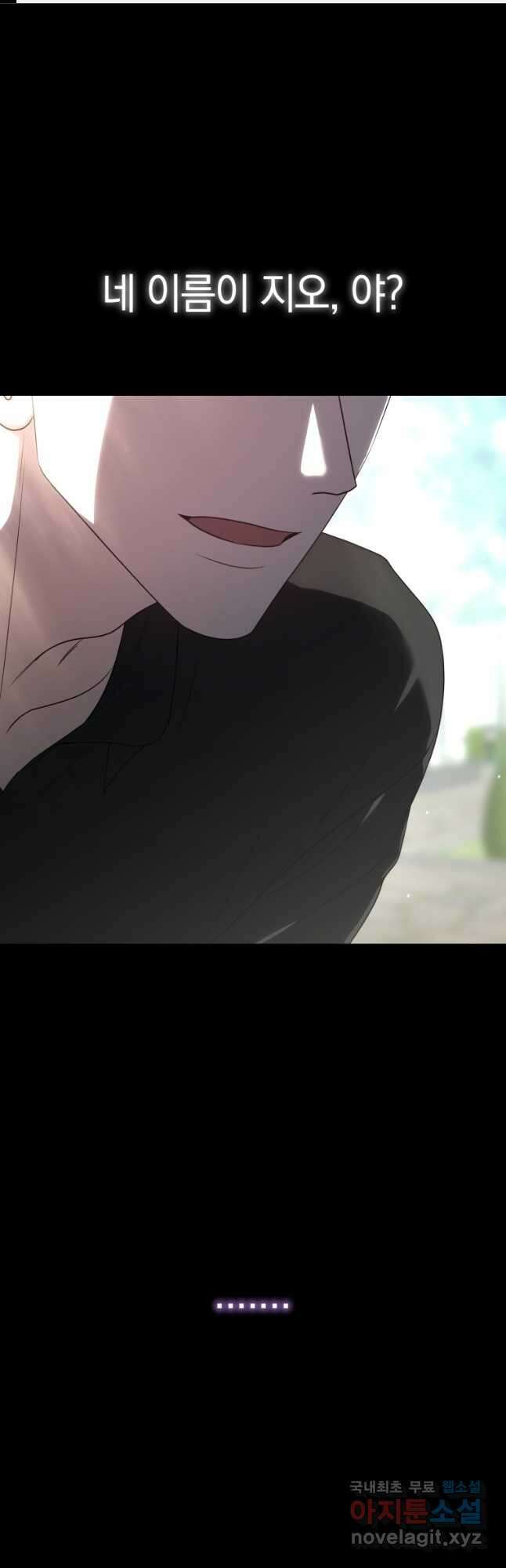 랭커를 위한 바른 생활 안내서 23화 1