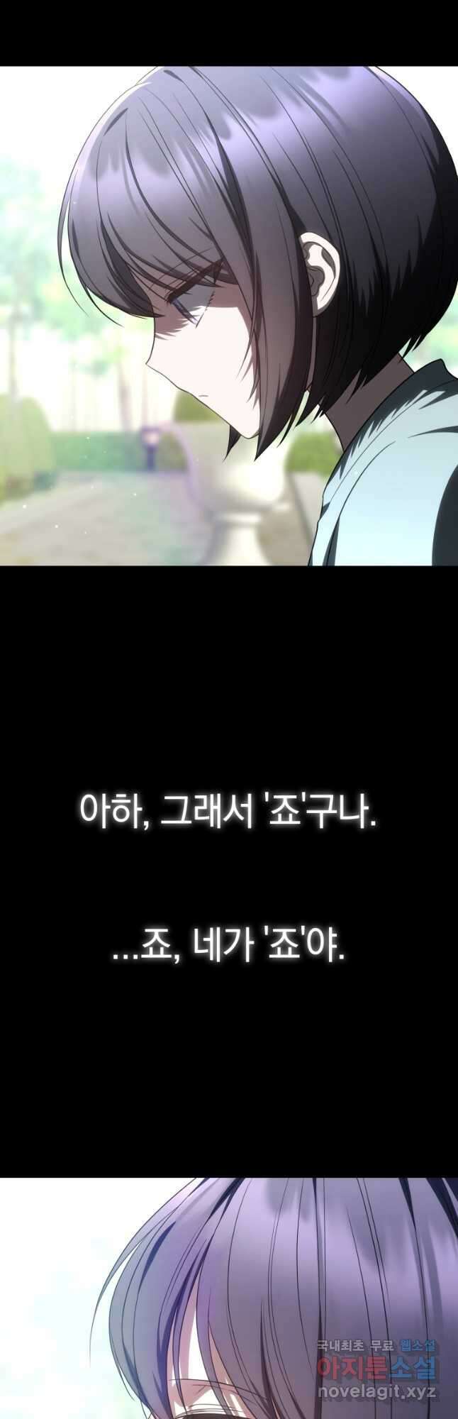 랭커를 위한 바른 생활 안내서 23화 2