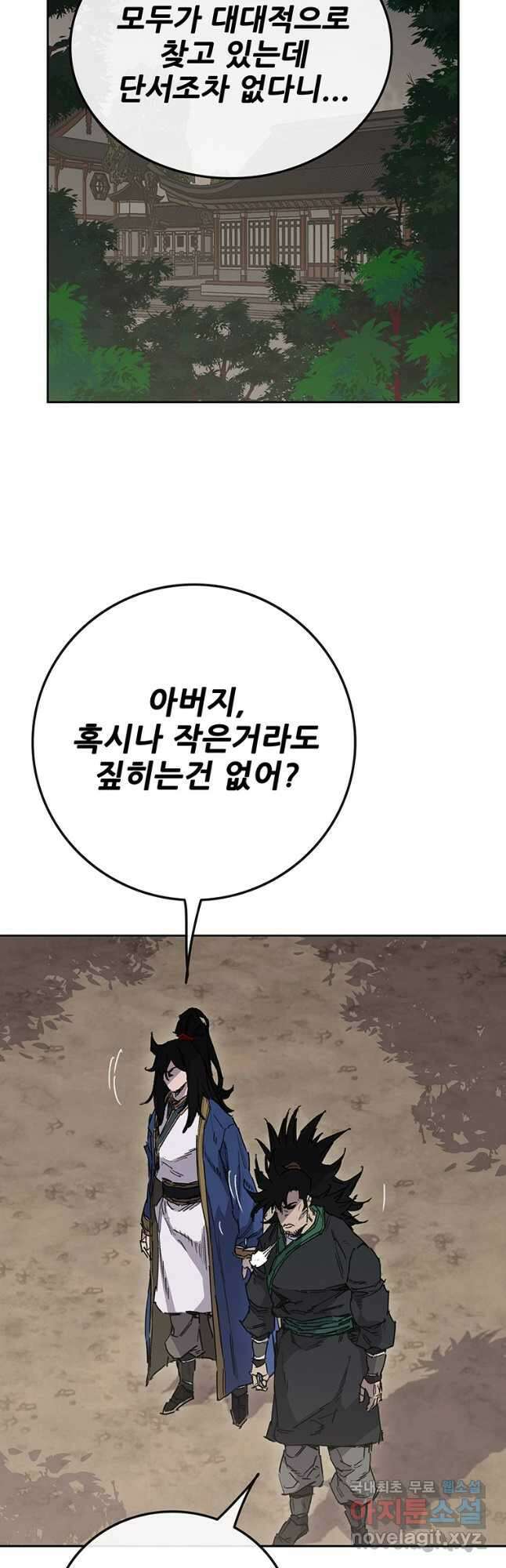 불패검선210화 2