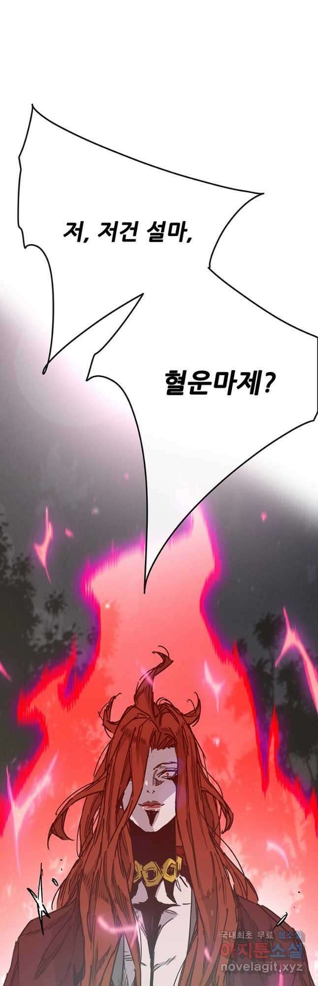 불패검선210화 6