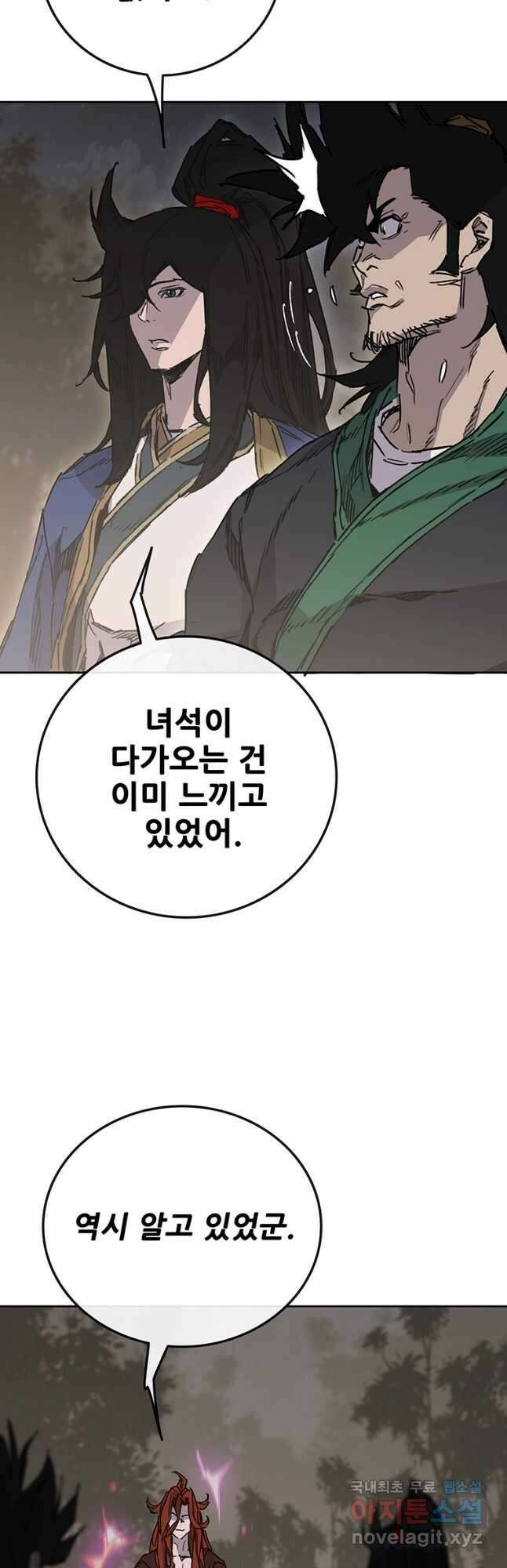 불패검선210화 8