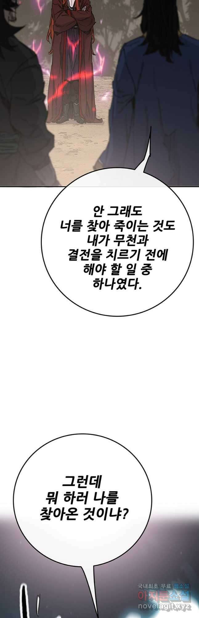 불패검선210화 9