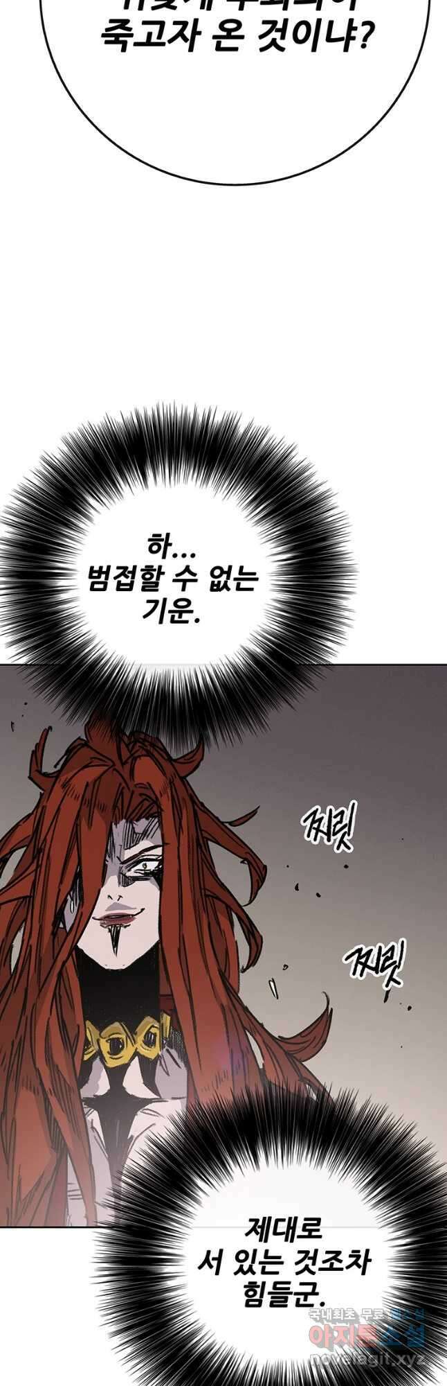 불패검선210화 11