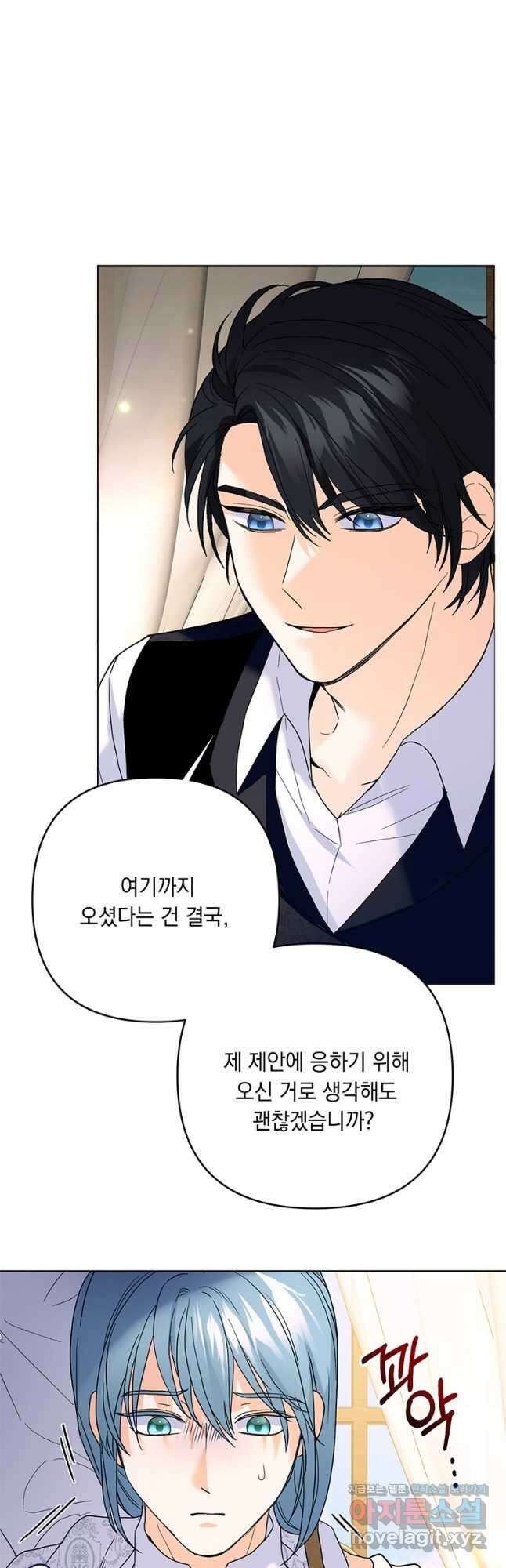 전직 성녀와 흑막의 비밀 연애 45화 6