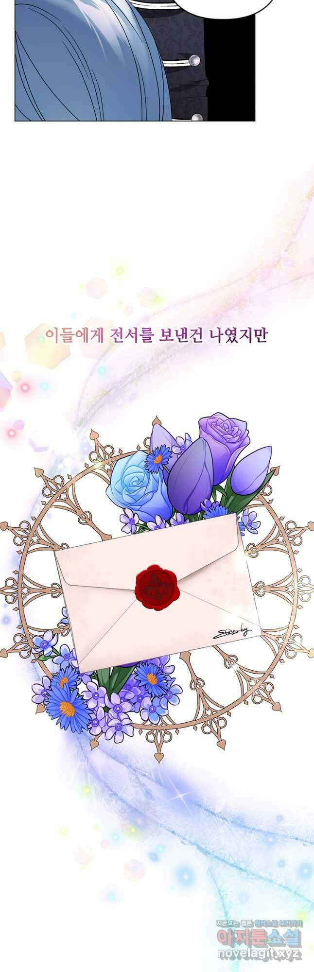 전직 성녀와 흑막의 비밀 연애 45화 8