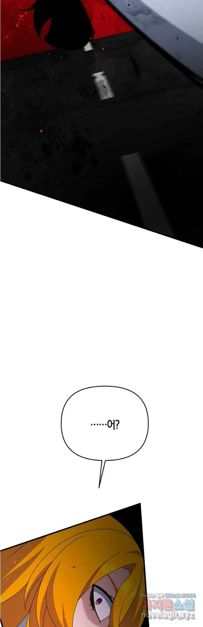 나태한 소드마스터 119화 2