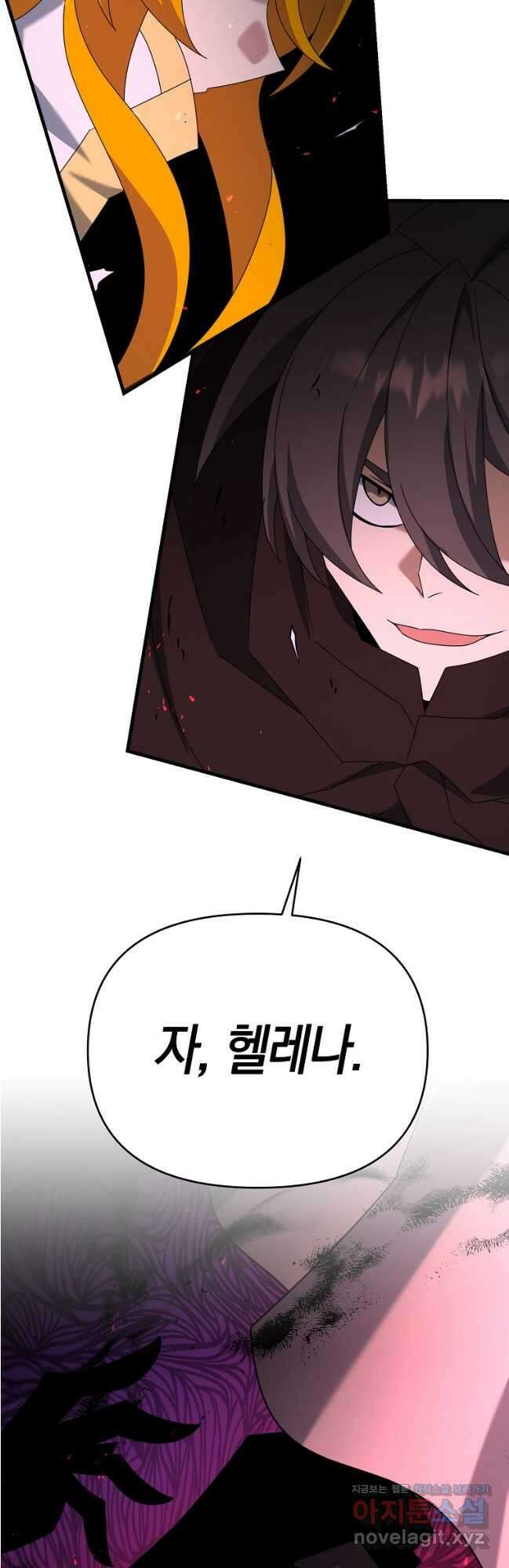 나태한 소드마스터 119화 3