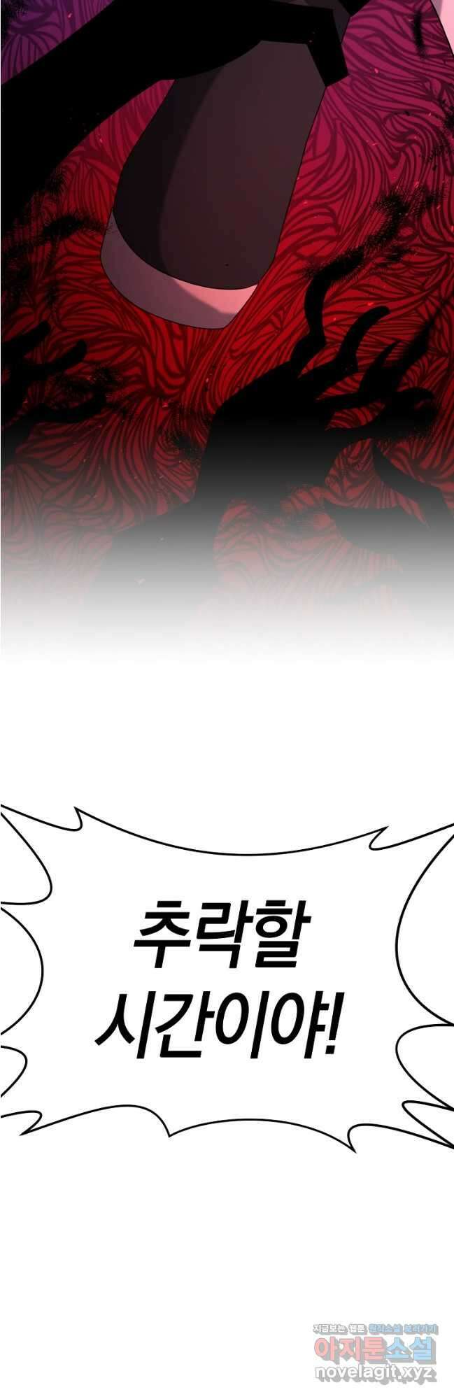 나태한 소드마스터 119화 4