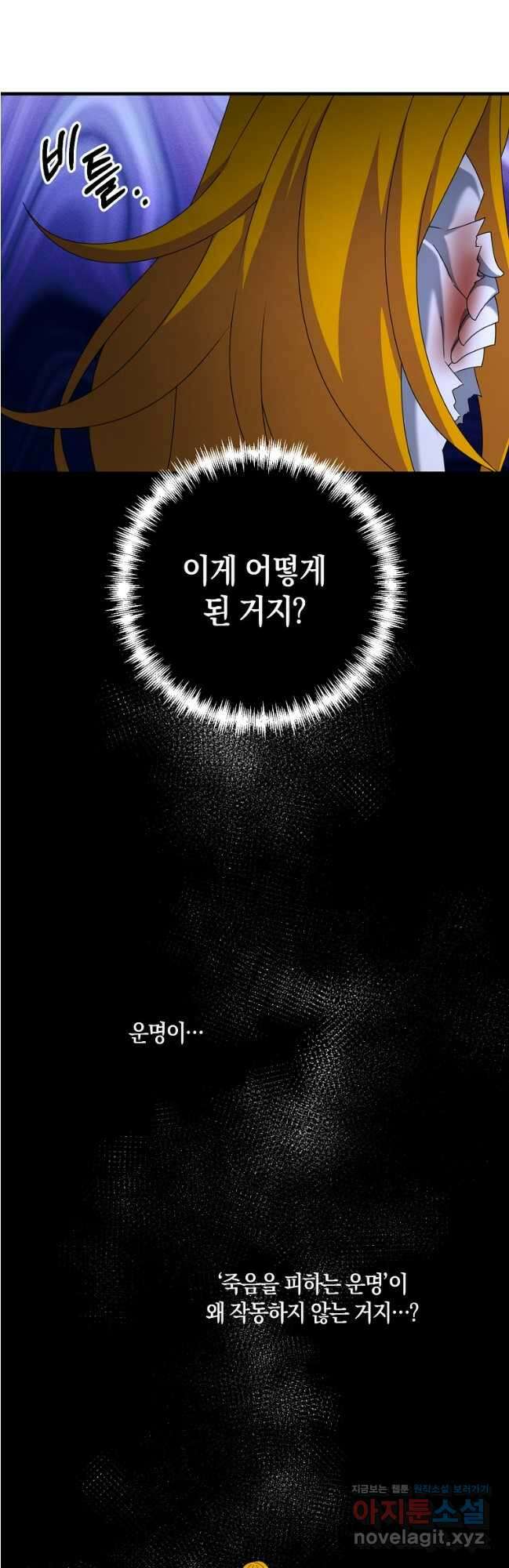 나태한 소드마스터 119화 5