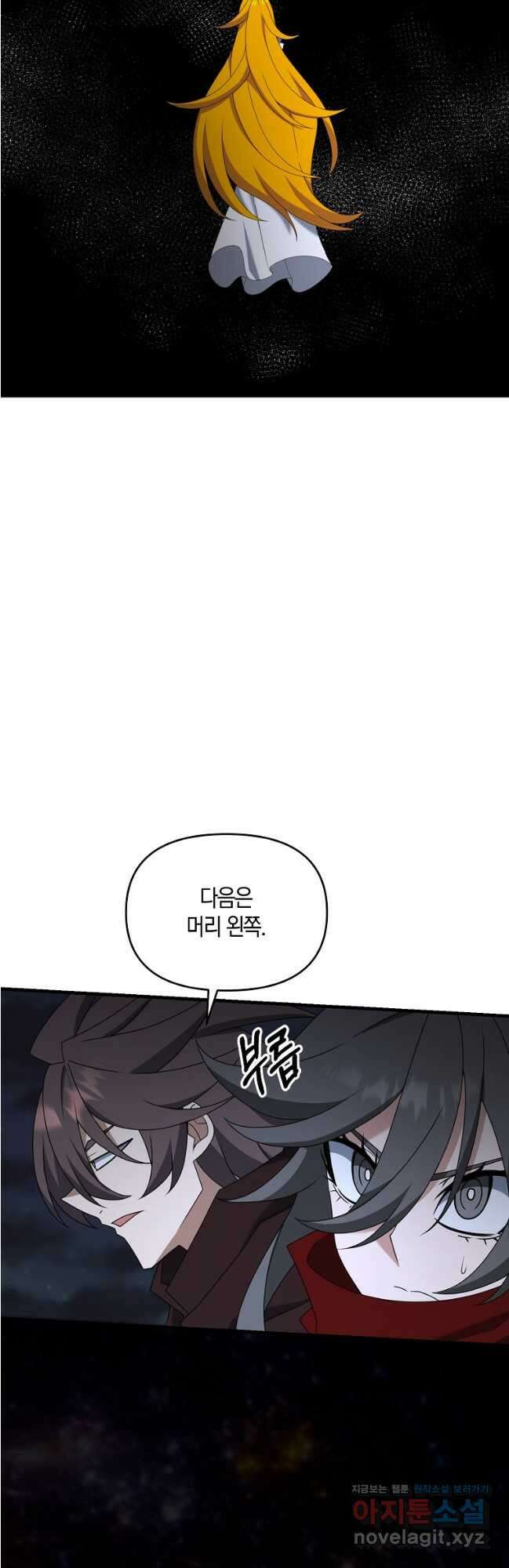 나태한 소드마스터 119화 6